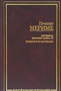 Взятие редута