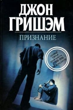 Признание
